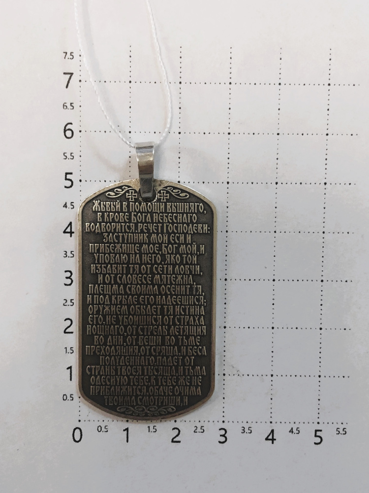 Медальон МД-115-Ч