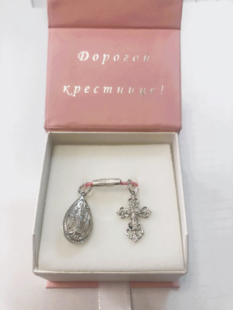 Крестильный набор КРН-4-Р