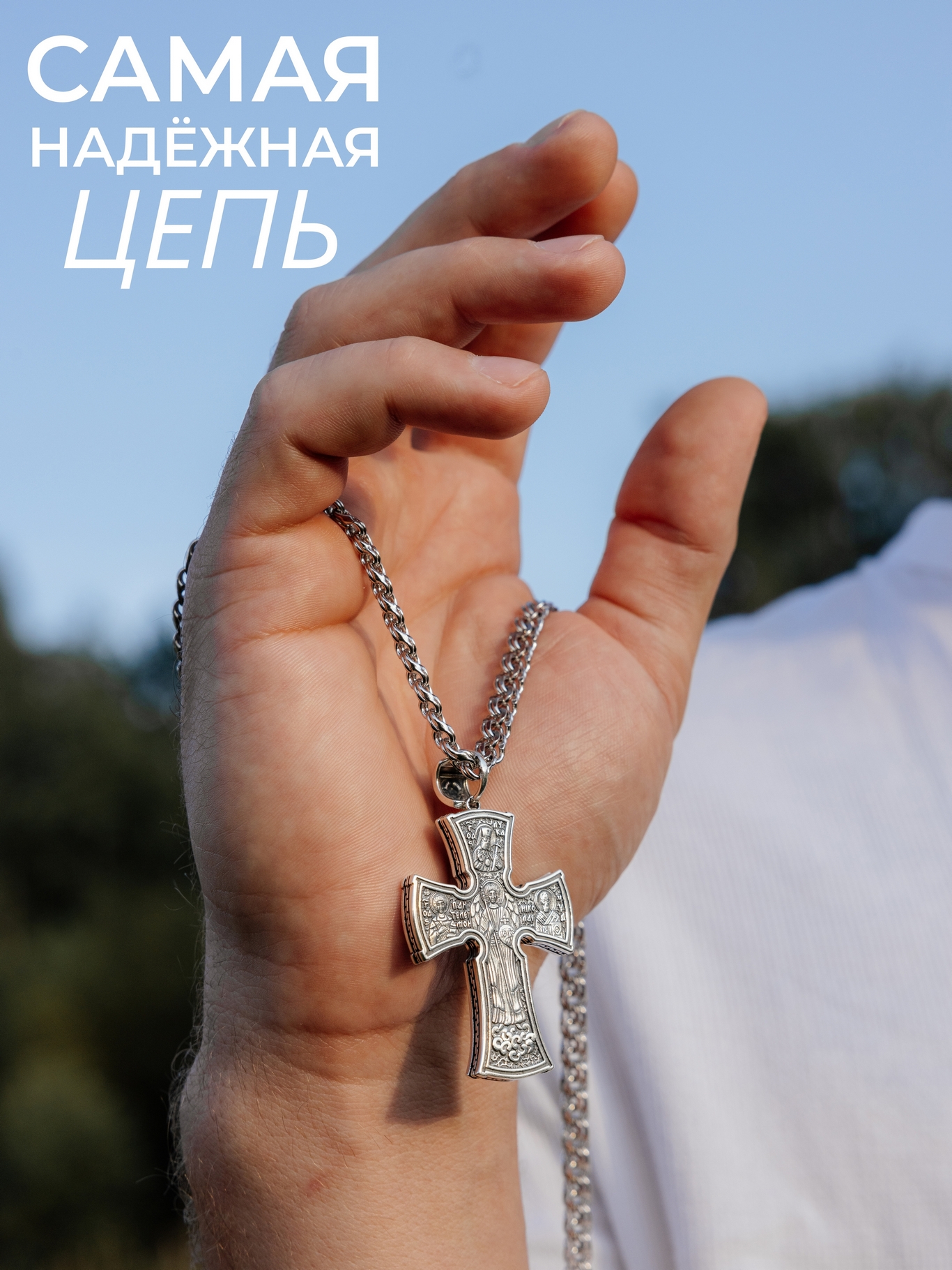 Как выбрать надежную серебряную цепочку: путеводитель по долговечности