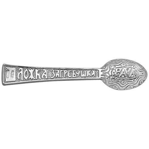Ложка загребушка 18-000007-105000