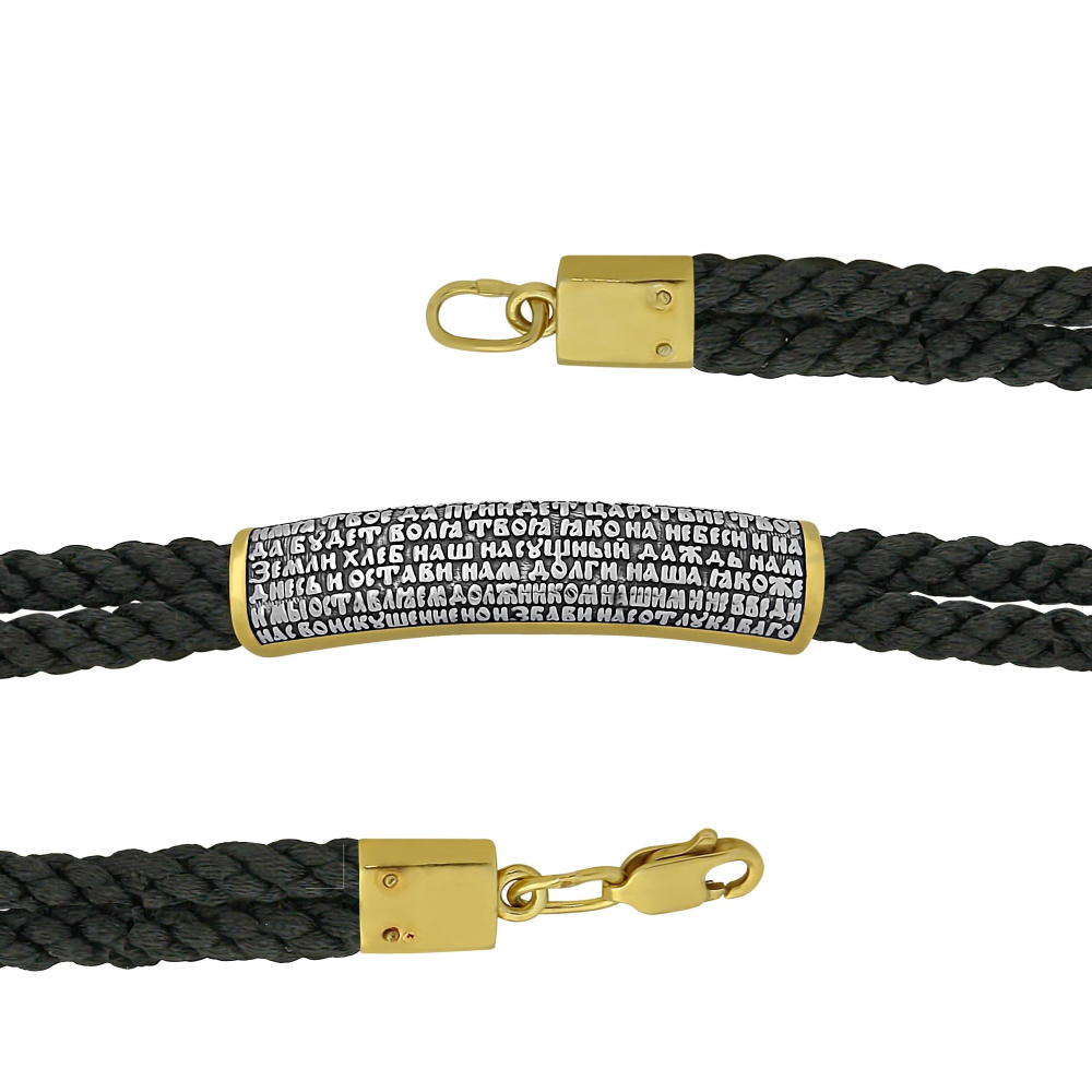 Браслет на шнурке БШ-86-ЛЧ