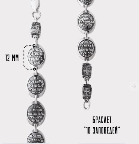 Браслет литой Б-24-Ч