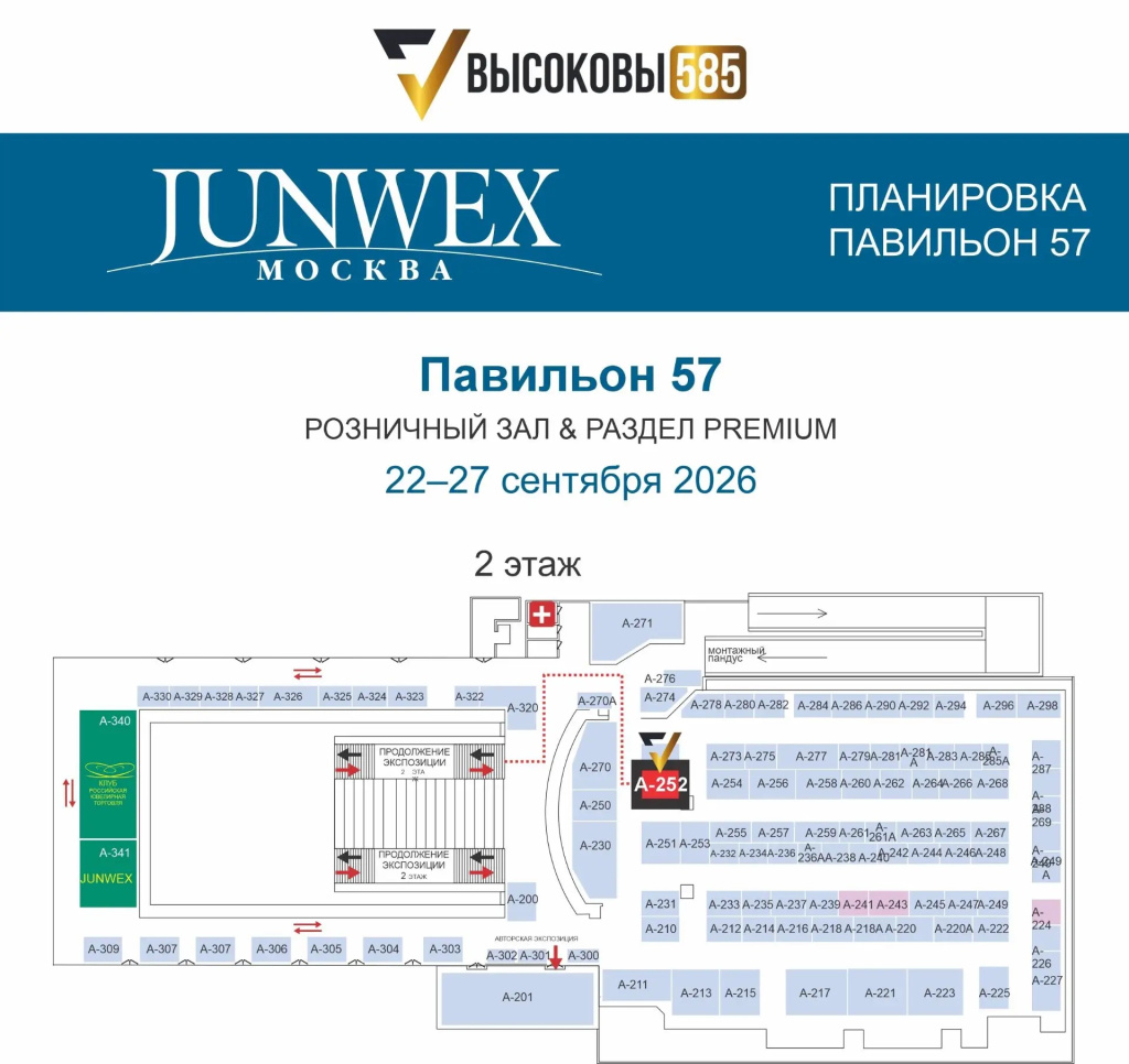 junwex0926-план